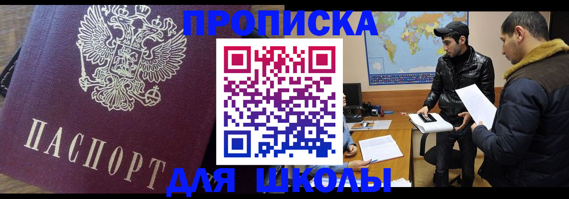 прописка гарантия в Луге